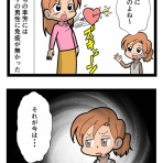 なんちゃって年の差婚～国際結婚奮闘記～