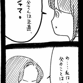 完璧家族の裏の顔468