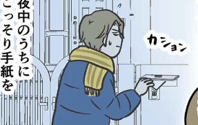 二十歳の手紙 わが家のすこやか日記