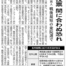 雪と太平洋を越える一票――在外投票はいつまで修行なのか