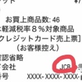 【食料品買ってマイル貯める】使うクレジットカードを変えました！＾＾