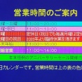 来年から店の休日を増やそうかと