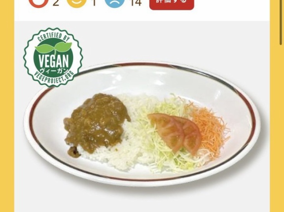 【画像】京都大学の食堂、「660円でカレーが食える」と話題にｗｗｗｗｗｗｗｗｗｗ