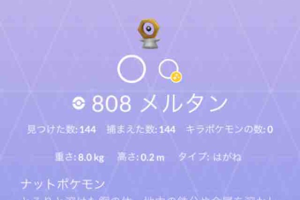 サイタマキイロの記憶保管庫 メルタン