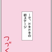 ほわわん家、ボーカル爆誕①