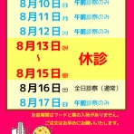 めふ動物病院月報