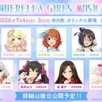 本田未央ちゃん応援まとめ速報