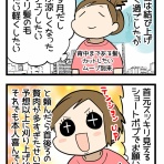 くららんち。～B型夫婦と猫２匹の日常漫画～