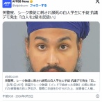 【英国】英警察、シーク教徒に刺され瀕死の白人学生に手錠 抗議デモ発生「白人を2級市民扱い」