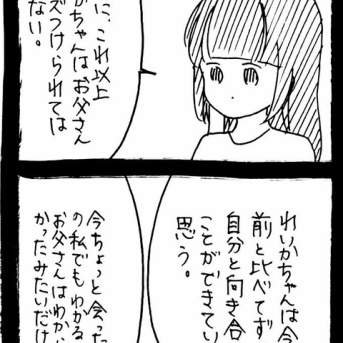 完璧家族の裏の顔467