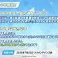 【ブルアカ】いまのとこ対抗戦で固有4パワー感じてない