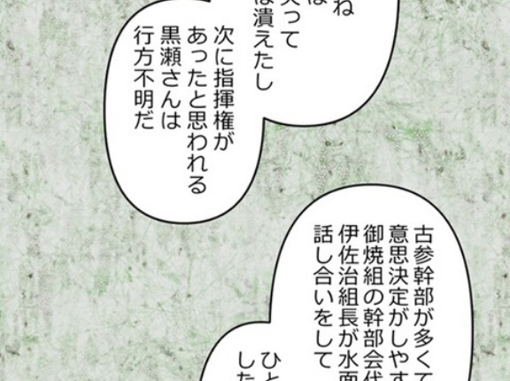 【2話】牧村と槙野　黎明編