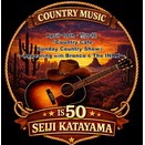 今度の日曜日は駒ヶ根へ