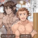 ぐらぶるっ！ 第3075話 巡るととのい槍編