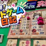 大人になりつつある日記 Vol.3