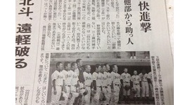 野球部「人が足りないから、スキー部に応援を頼んだ結果」