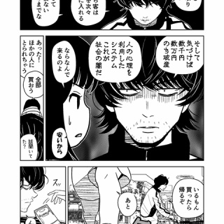 もう誘拐でいいや