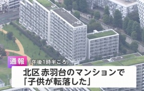 マンション11階から5歳児が転落死 → 記事の最後の文にキツすぎることが書いてると話題に・・・
