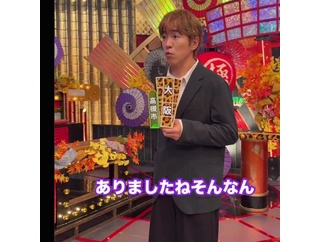 明日が楽しみ！「ケンミンSHOW極｣