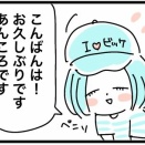 新連載描くぞぉぉ！💪