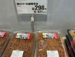 【画像】日本の弁当コーナー、ついに終わる・・・ 【画像】日本の弁当コーナー、ついに終わる・・・