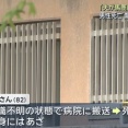 「夫が馬鹿にしてきた」妻に暴行された男性が死亡　83歳の女を逮捕