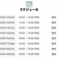 とにかく明るい(？)🤍うた