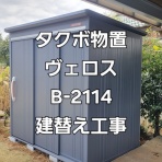 EXアルファの工事日報