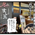 🍣🍜この世の全ての欲望 俺は自由