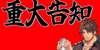 【にじさんじ】ベルさん、今夜23:30に重大告知「インパクトあるサムネを数日考えたらここに帰結しました」