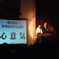 （一社）新発田青年会議所５５周年記念式典