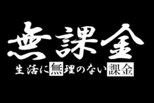 無課金ユーザーは弱いの ドラクエアカウント買取店