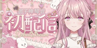 【にじさんじ】御子神琴音、初配信の実況感想まとめ『エリート令嬢ストリーマーライバーや』『スプラ日本1位!?』『ローレンセット完食!?』【Y4T4】