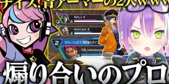【ホロライブ】Sellyとアステルの煽りに爆笑が止まらないトワ様ｗ