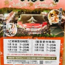 26年十日えびすは残り福