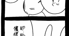 胃潰瘍になった話617