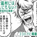空凪村にはなんにもない！ココハナ3月号に掲載中