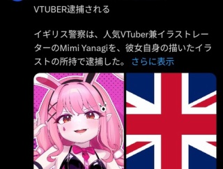 【Vtuber】イギリスって生きづらそう