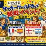 BAR WOOD BALL BLOG - バンコクの「BARウッドボール」店主のブログ -