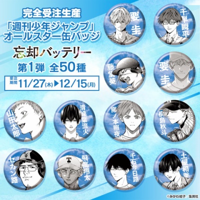 呪術廻戦』じゅじゅ缶 （全10種／ランダム仕様／缶＆プチタオル＆缶