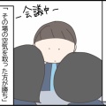 言い切ったもの勝ち