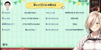【にじさんじ】ミーム辞典と化した男、社築