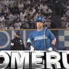 【日本ハム】淺間大基、今季第2号ホームラン｜ロッテ戦｜打った瞬間の反応まとめ｜5/14