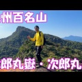 集え！あませい登山部