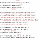 KAWAII♡めたもる交響曲　コールガイド