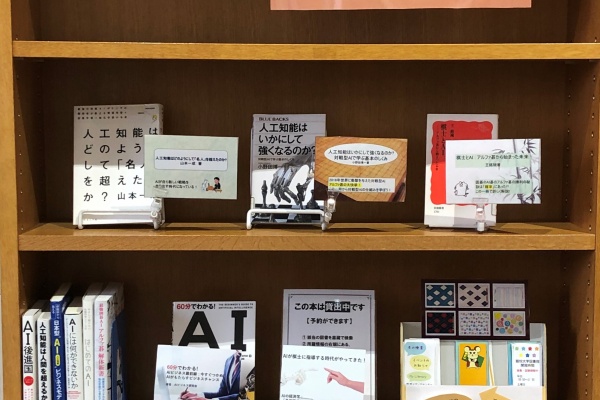 嘉悦大学図書館 Lissブログ