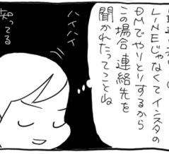 そんなやり方してるん？