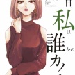結局これがモテ服だと思うのもの