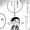 千円拾った時の黒い話