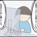 やりたい事とできる事